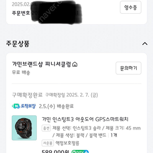 가민 인스팅트3 아웃도어 GPS스마트워치(솔라/45mm)