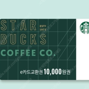 스타벅스 e기프트카드 1만원 교환권 판매가 8,000원 스타벅스 아메리카노 1잔 3,700원