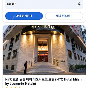 밀란NYX호텔[4월28~29일]