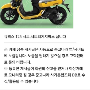 야마하 큐빅스 시트.시트수납함 삽니다