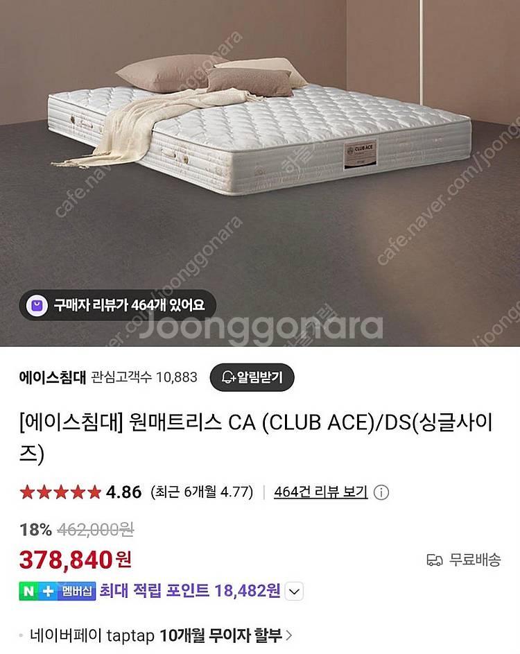 고무나무 원목침대 프레임+에이스침대 매트리스--0