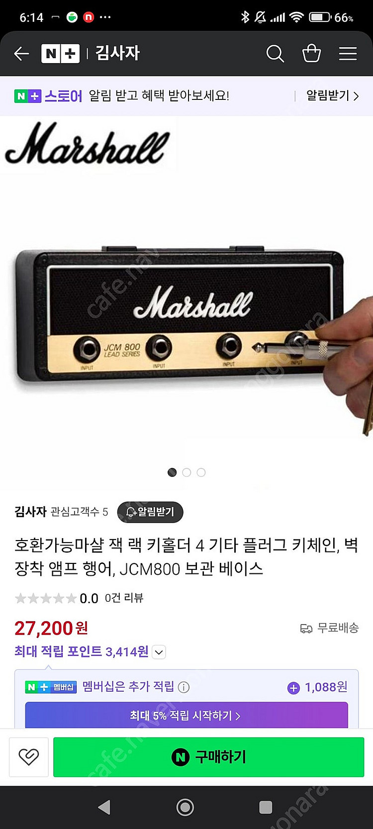 JCM800 엠프타입 벽걸이 키 행거 + 플러그열쇠고리--0