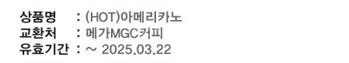 메가MGC커피 (HOT)아메리카노 1200--1