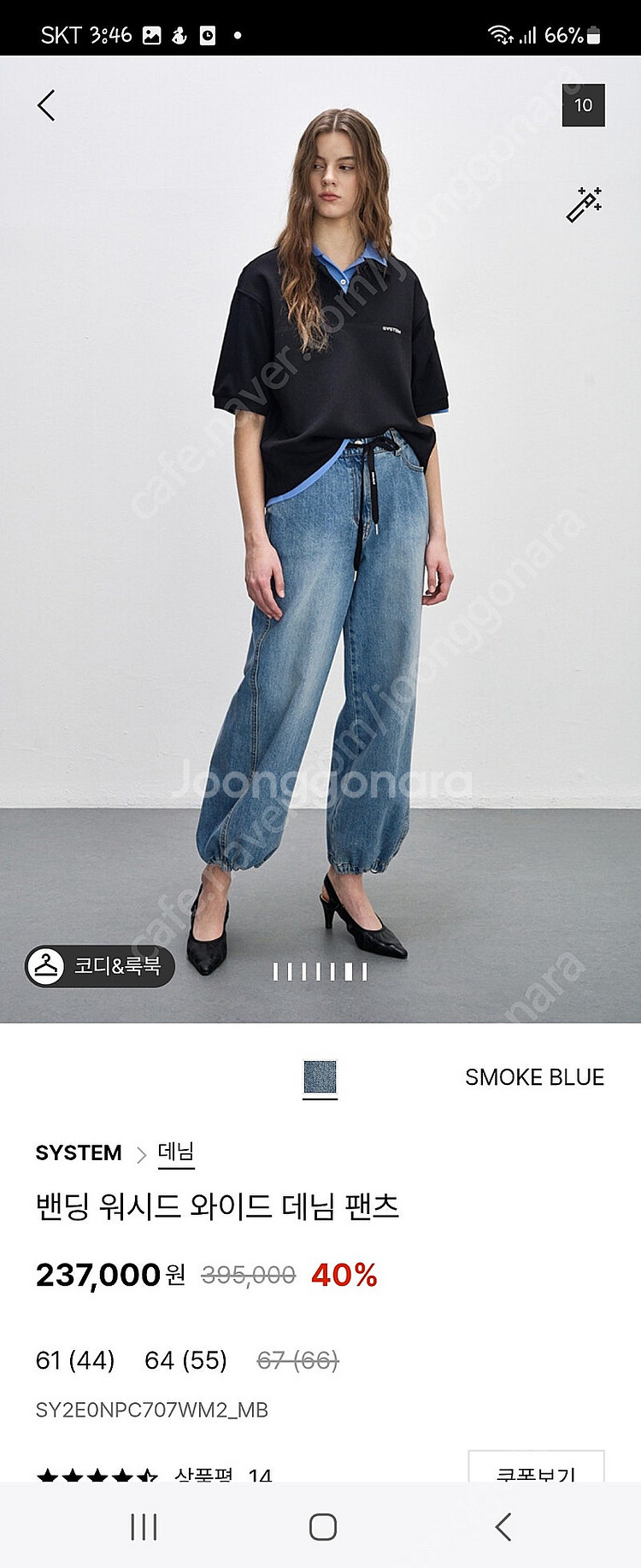 한섬 시스템 데님 67사이즈 처분가--0