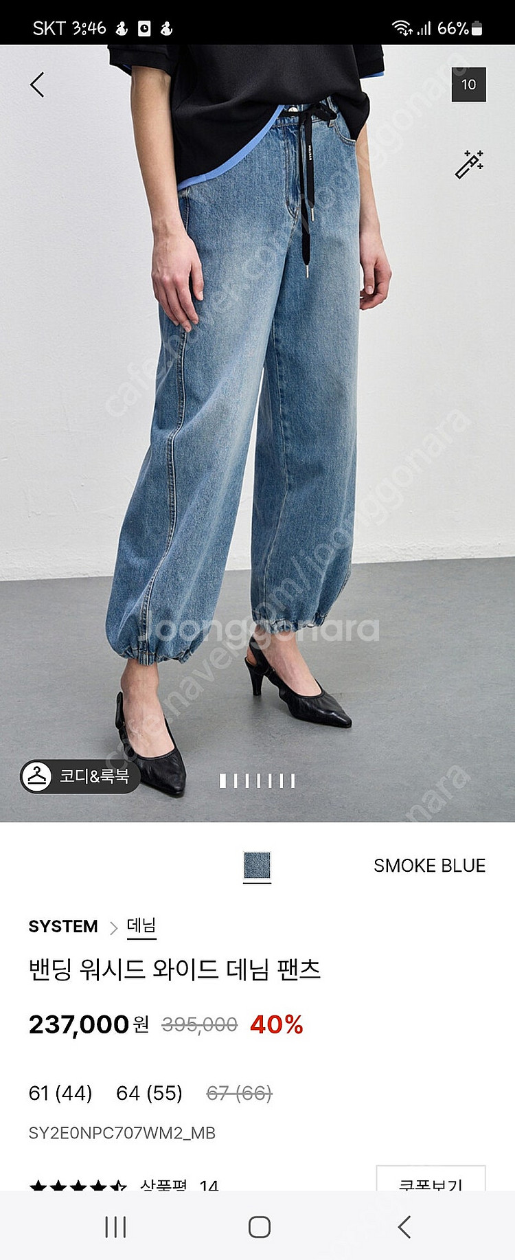한섬 시스템 데님 67사이즈 처분가--1