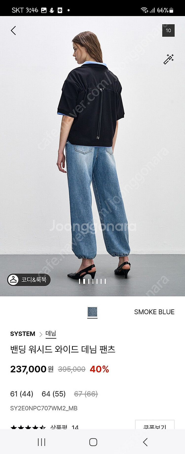 한섬 시스템 데님 67사이즈 처분가--2