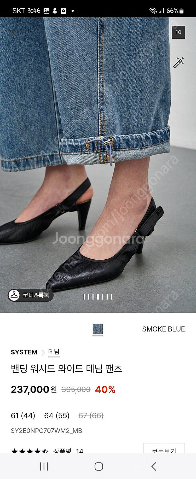 한섬 시스템 데님 67사이즈 처분가--4