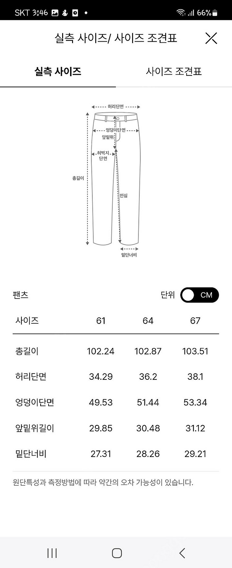 한섬 시스템 데님 67사이즈 처분가--6