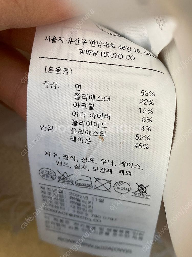렉토 2022 울 자켓--4