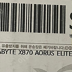 GIGABYTE X870 AORUS ELITE WIFI7 ICE 미개봉 택포 32 판매합니다