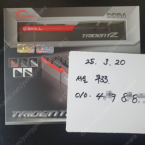 지스킬 트라이던트Z DDR4 3200 CL16 32GB(16x2) 서린 미개봉품 판매합니다.