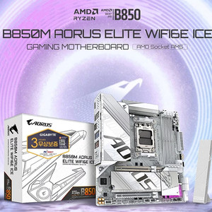 기가바이트 B850M AORUS ELITE WIFI6E ICE 피씨디렉트 메인보드(미개봉품) 판매 합니다.