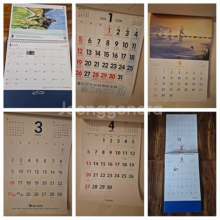2025 달력 하나은행, 우체국,신한, 새마을, 동아제...--0