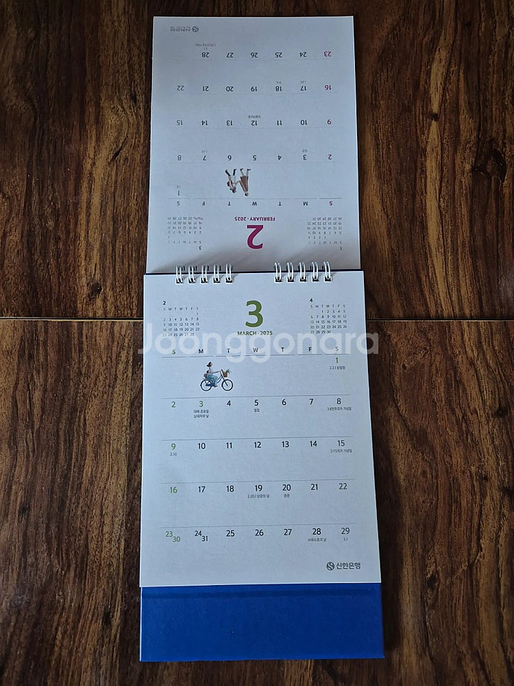 2025 달력 하나은행, 우체국,신한, 새마을, 동아제...--1