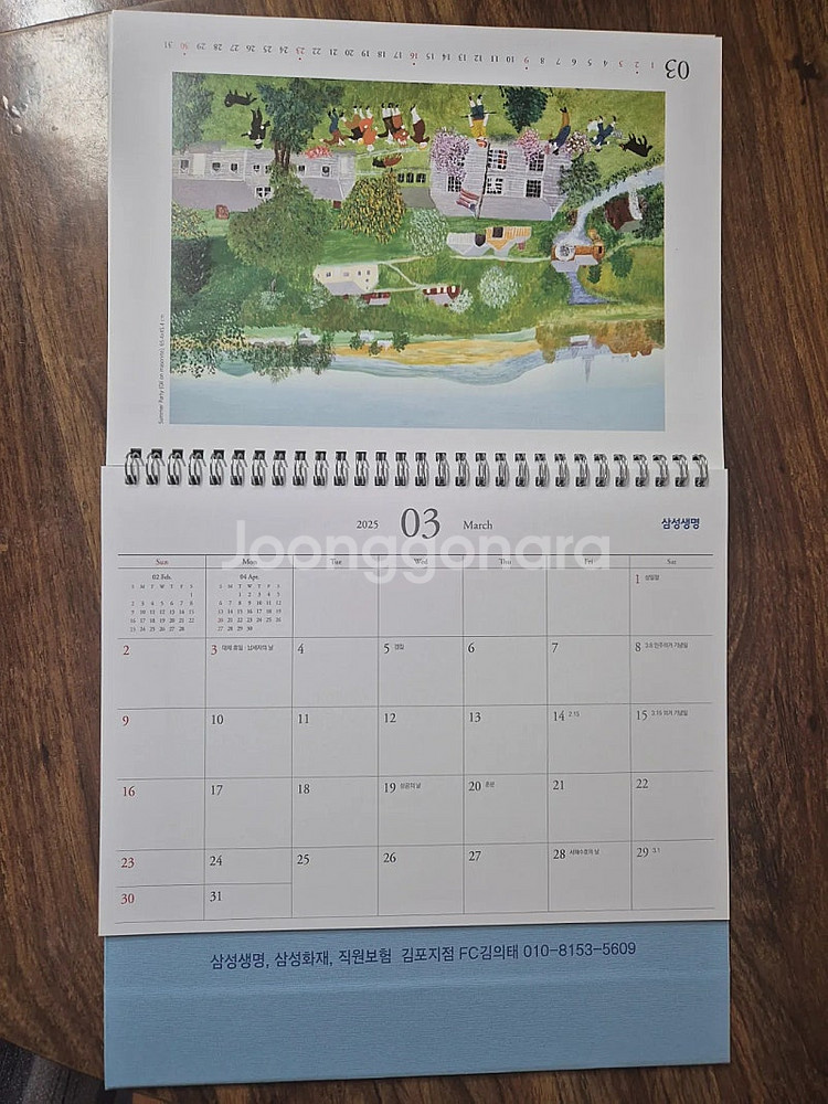 2025 달력 하나은행, 우체국,신한, 새마을, 동아제...--4