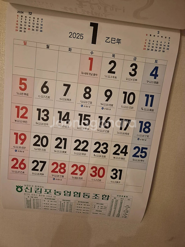 2025 달력 하나은행, 우체국,신한, 새마을, 동아제...--6