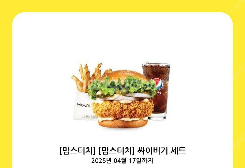 맘스터치 싸이버거세트--0