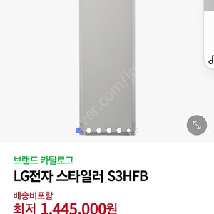 LG 전자 트롬 스타일러 S3HFB