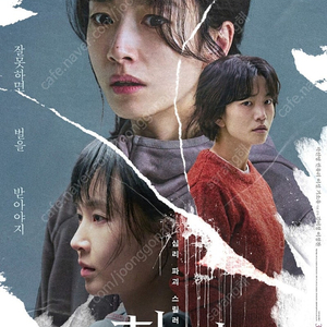 침범메가 cgv(천원), 화이트버드,에밀리아 cgv2500, 스트리밍 메가4천, 백설공주 메가5천, 3일 5백원, 고독한 미식가 메가박스 3500원, 초혼, 여성국극2천