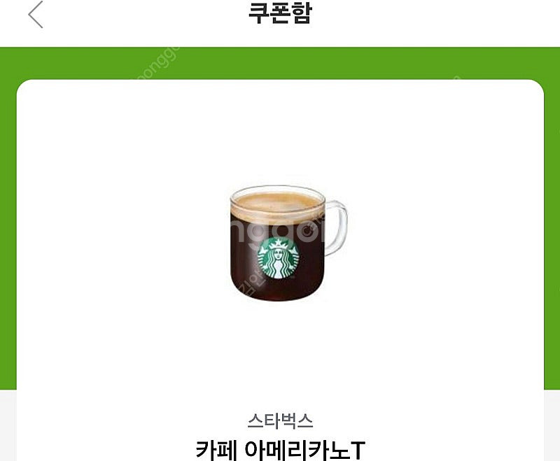 스타벅스 아메리카노 T 3700원--0