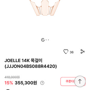 제이에스티나 14k 목걸이