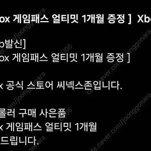 엑스박스 게임패스 얼티밋 1개월