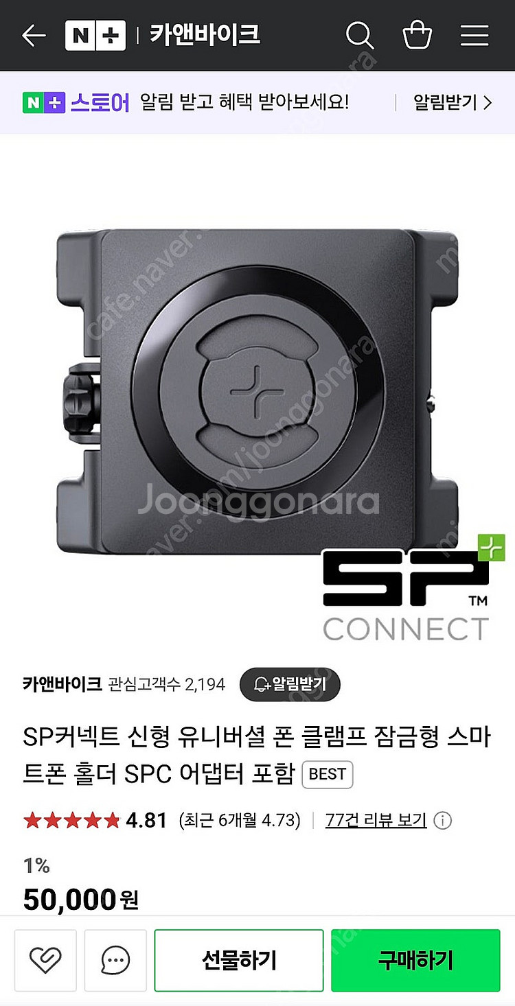 sp 커넥트 핸드폰거치대--2