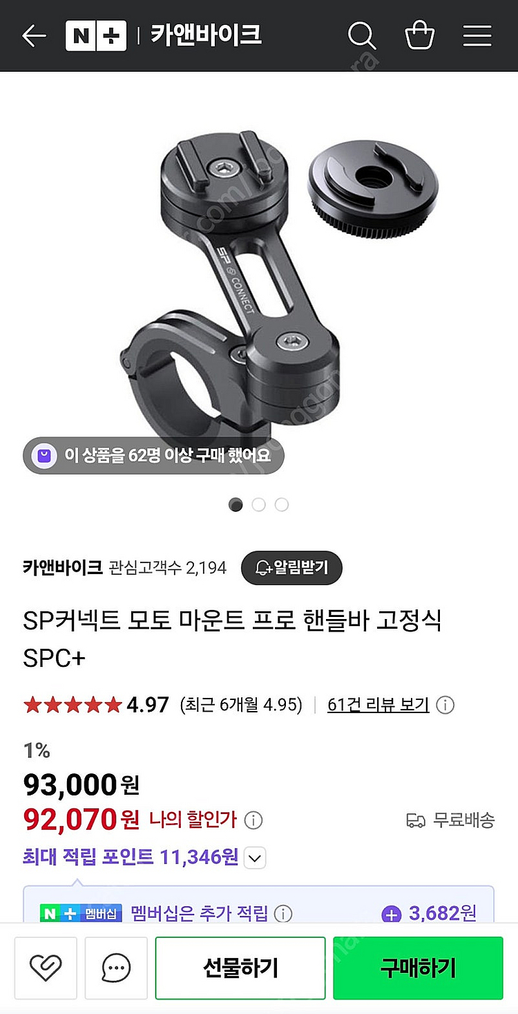 sp 커넥트 핸드폰거치대--3
