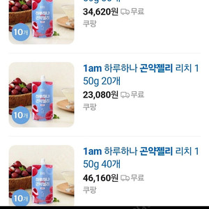 개당판매! 개당 400원 곤약젤리 다이어트 5칼로리 야식 간식