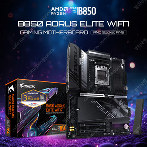 [미개봉] 기가바이트 GIGABYTE B850 AORUS ELITE WIFI7 B850 팝니다