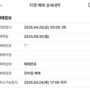 콜드플레이 4/25 금 막공 스텐딩 1석 양도합니다.