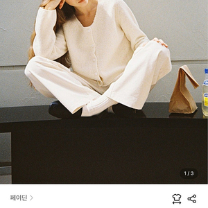 페이딘 부클 가디건 판매합니다 Cloud Boucle Cardigan (아이보리)