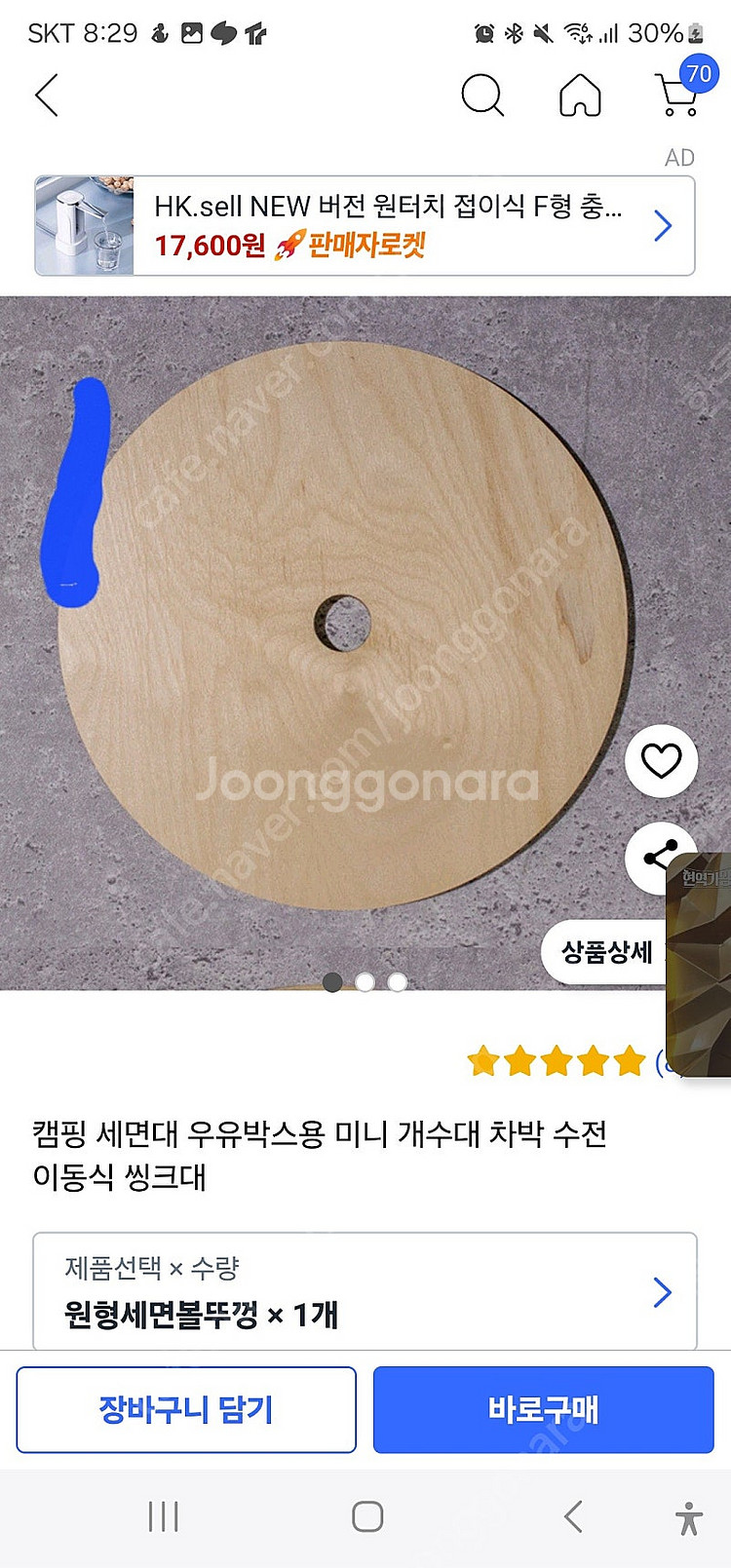 캠핑 차박 싱크대 싱크볼 상판 우유박스 각각구입가능--0