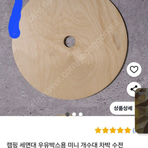 캠핑 차박 싱크대 싱크볼 상판 우유박스 각각구입가능