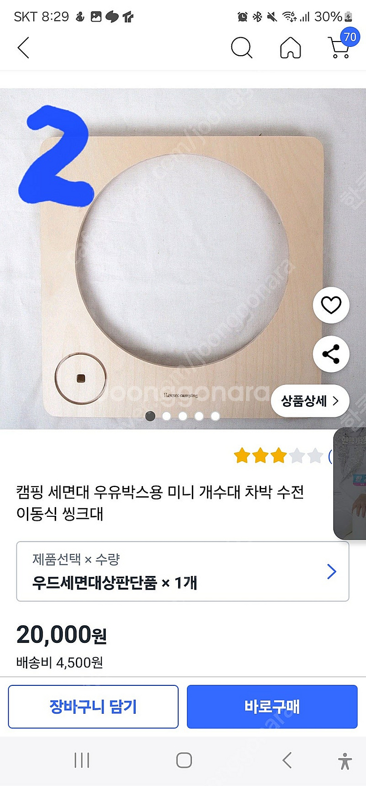 캠핑 차박 싱크대 싱크볼 상판 우유박스 각각구입가능--1