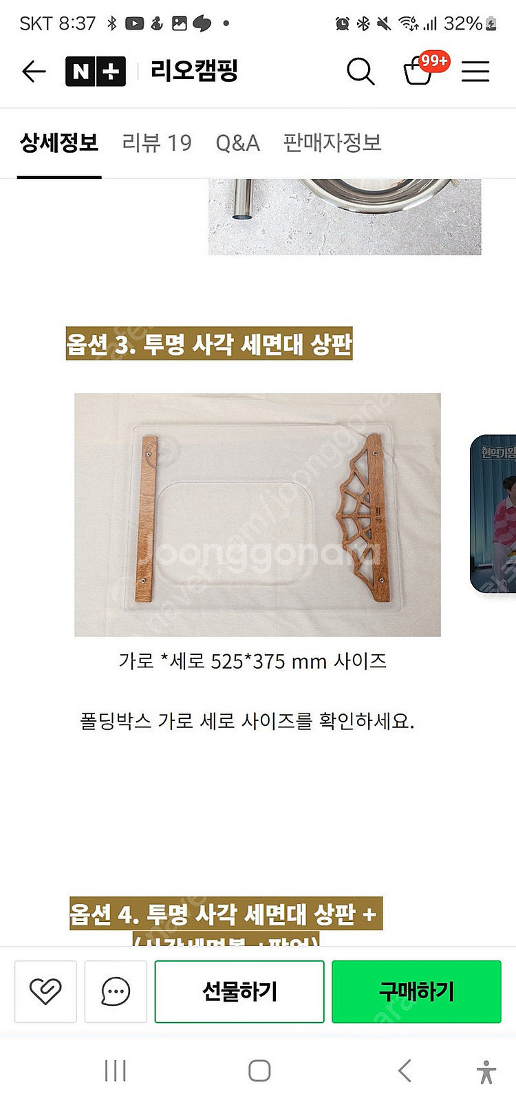캠핑 차박 싱크대 싱크볼 상판 우유박스 각각구입가능--4