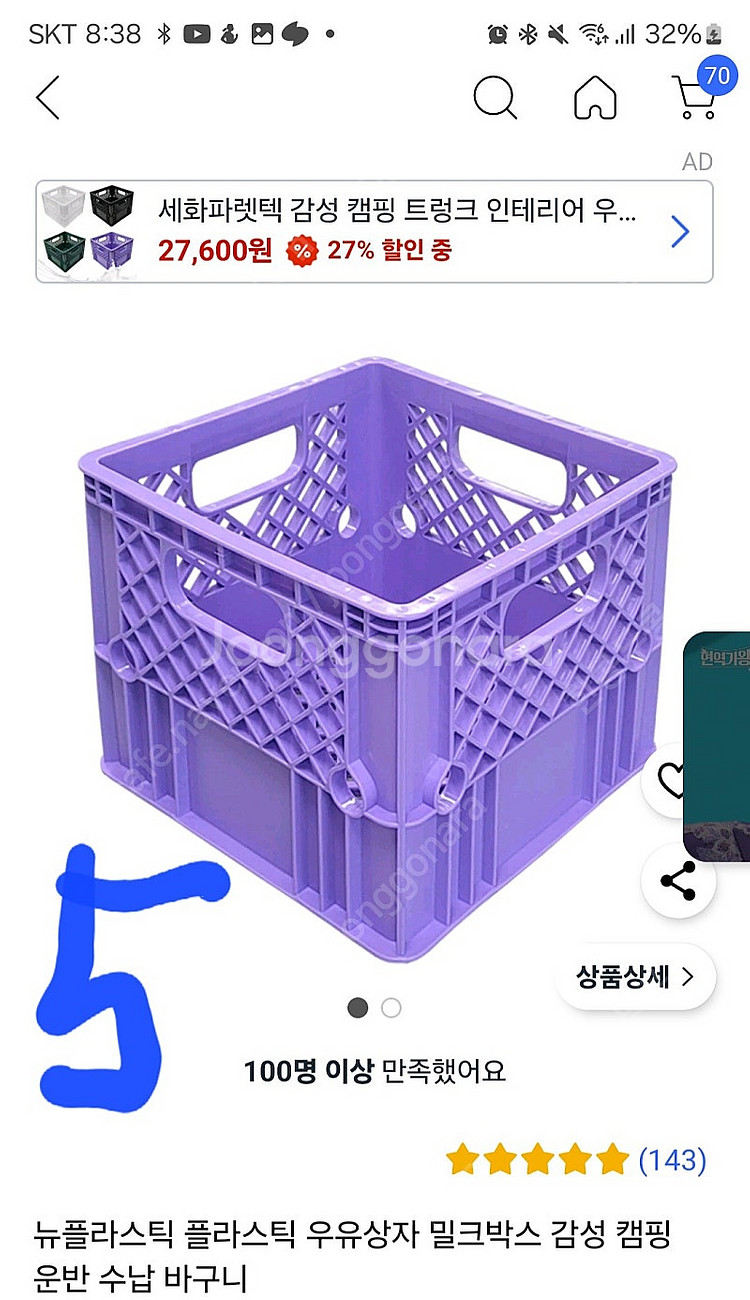 캠핑 차박 싱크대 싱크볼 상판 우유박스 각각구입가능--5