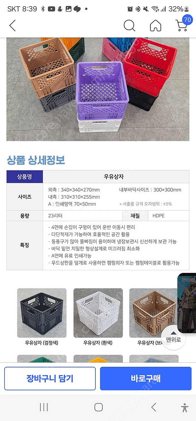 캠핑 차박 싱크대 싱크볼 상판 우유박스 각각구입가능--6