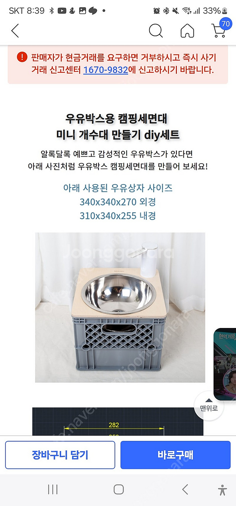캠핑 차박 싱크대 싱크볼 상판 우유박스 각각구입가능--7