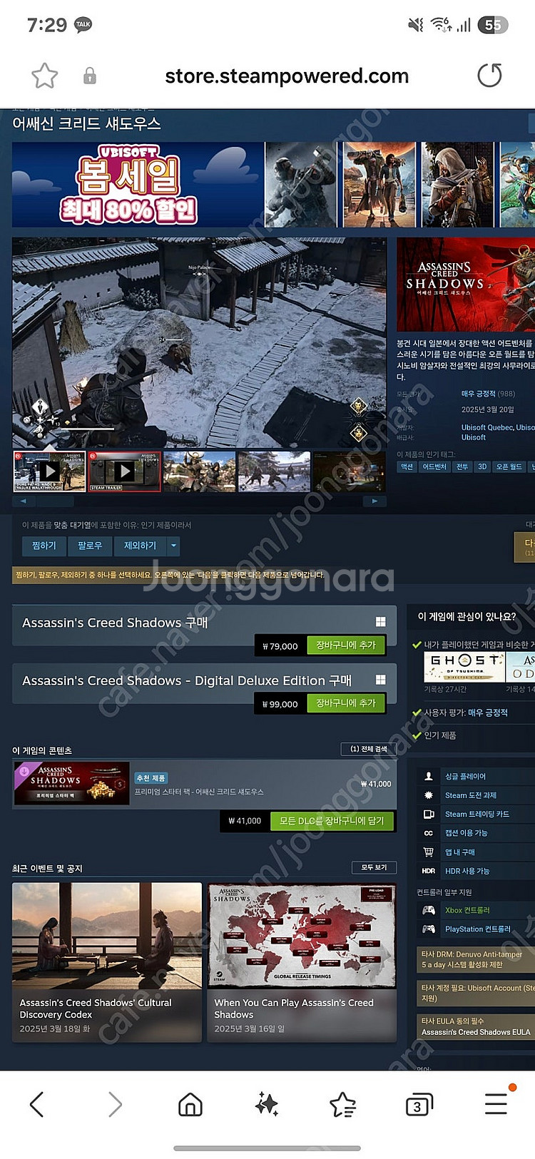 스팀월렛 80%삽니다(79000->69000)--0