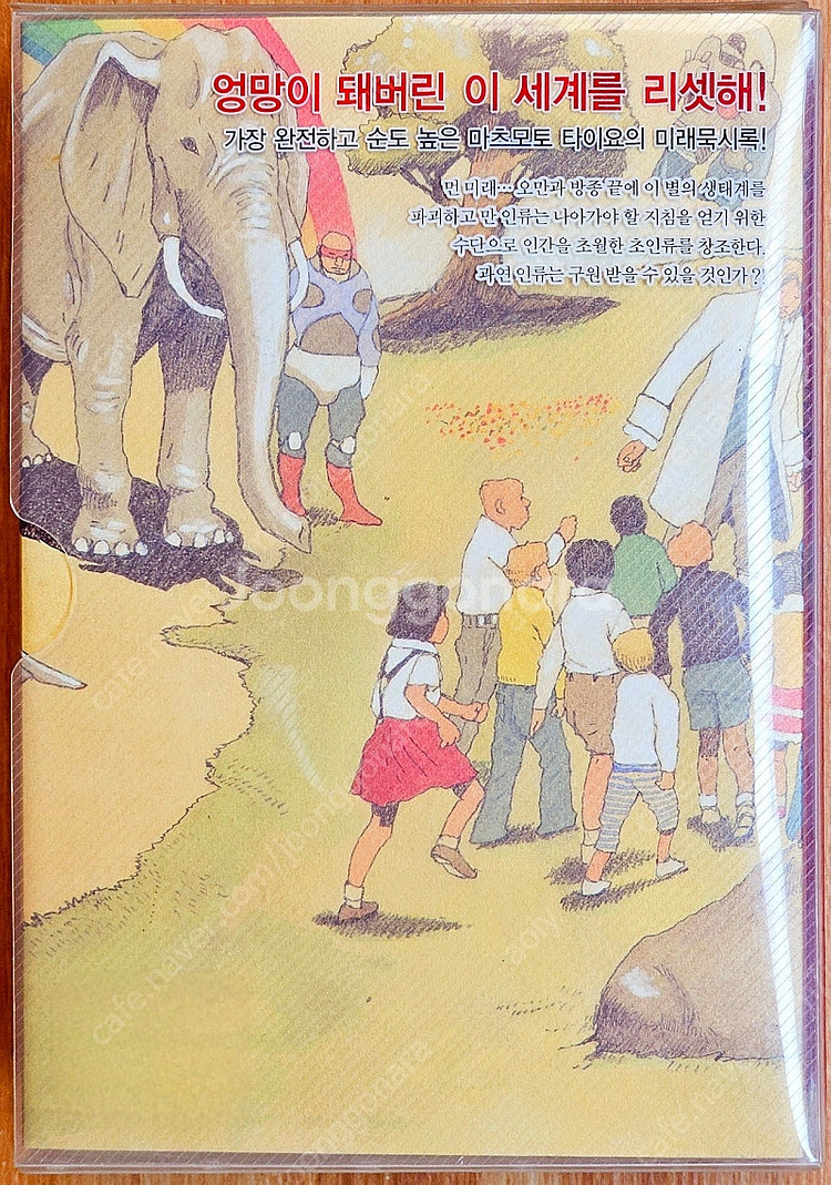 [무배][한정판] 넘버 파이브 박스 세트 마츠모토 타이...--1