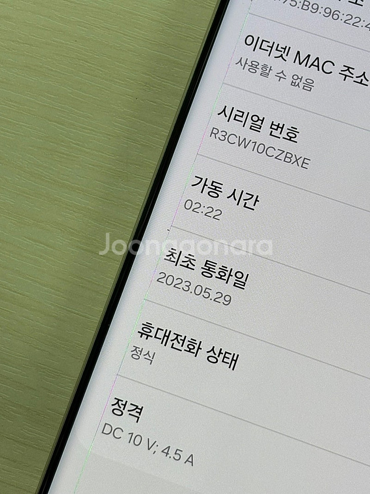 갤럭시 S23울트라 크림색상 512용량 상태좋은 무잔상...--3