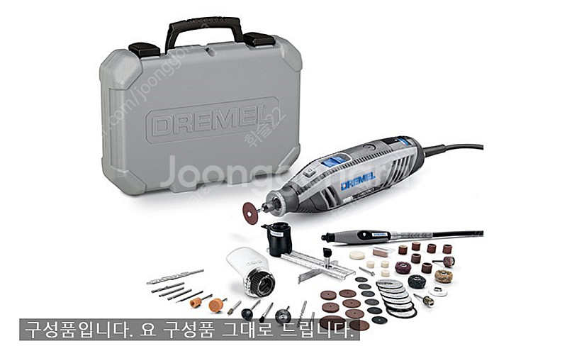 드레멜 4250-3/50(플렉스 샤프트 포함세트 제품)...--2