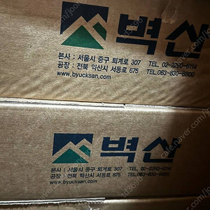 벽산 아스텍스 팝니다.