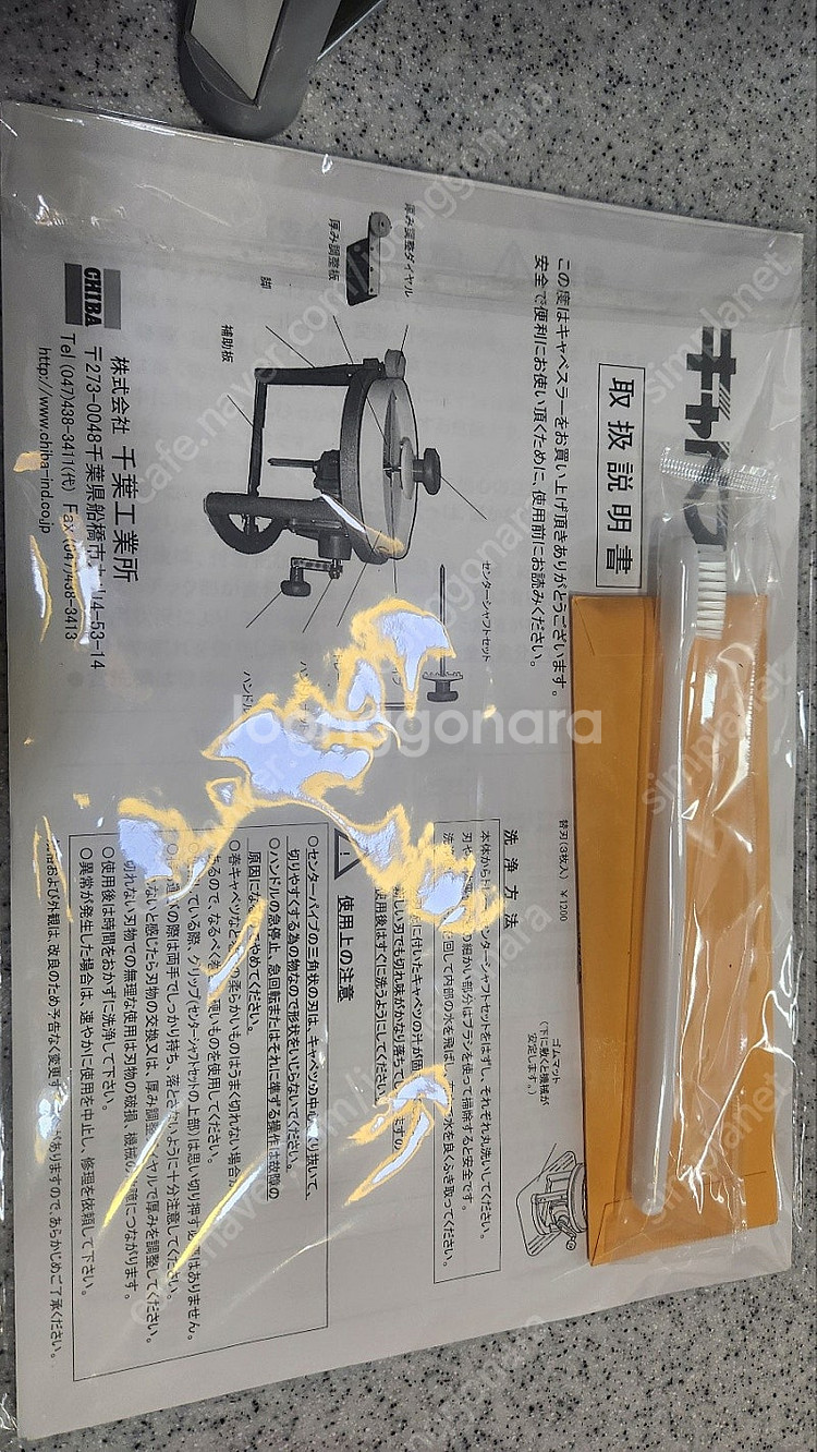 치바공업소 양배추슬라이서 캬베슬러(cabbesler) ...--6