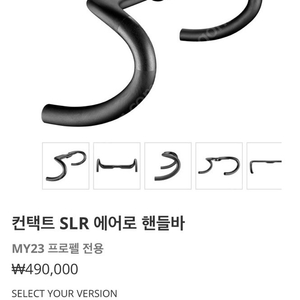 자이언트 컨택트 SLR 카본 핸들바 + 스템 SL 판매합니다