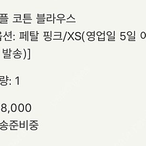 시에 러플 ss25 핑크 xs