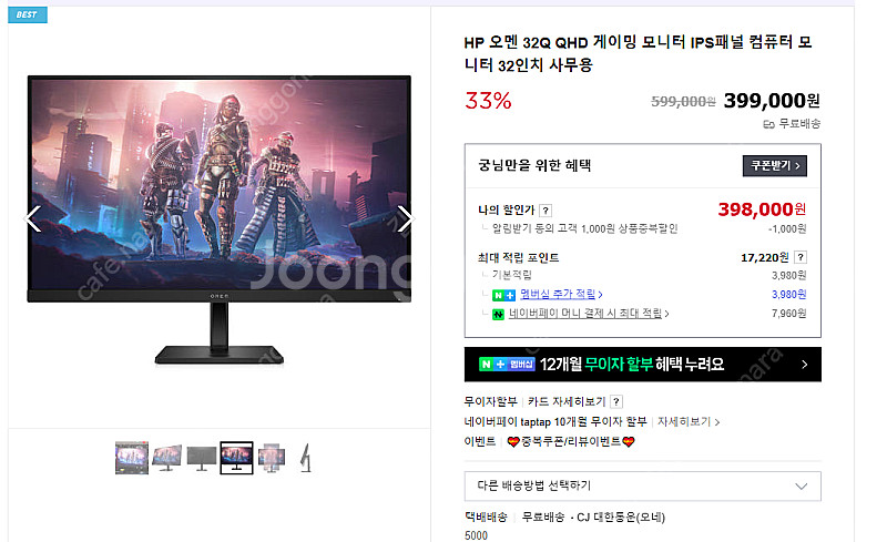 HP 오멘 32Q 팝니다--0