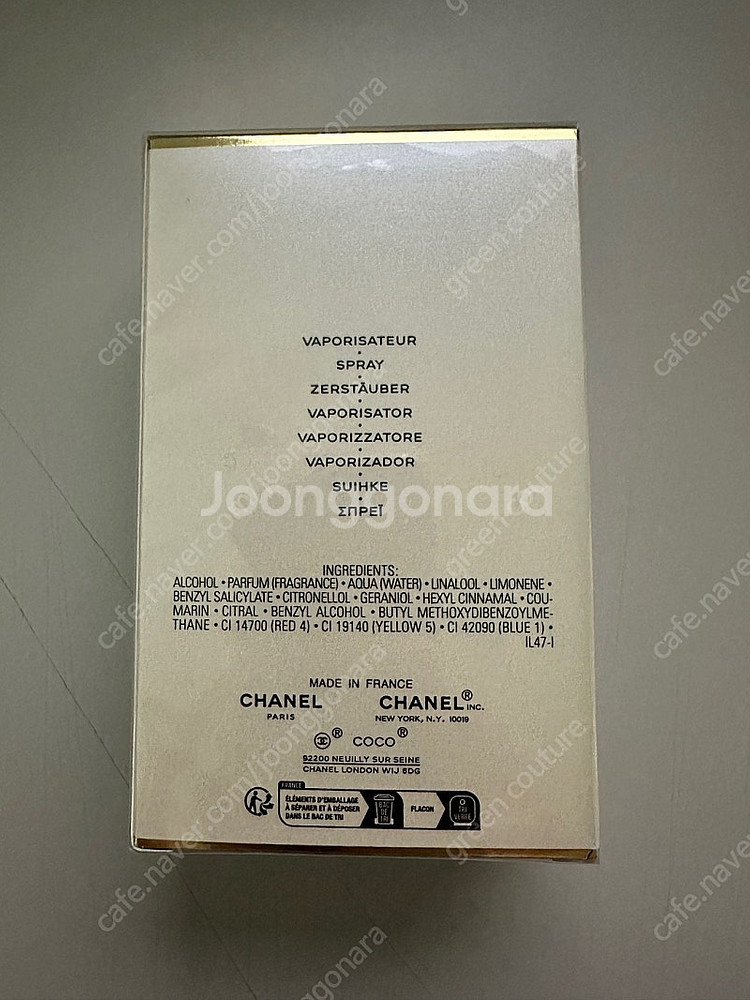 [미개봉 새 상품] 샤넬 향수 코코 마드모아젤--2