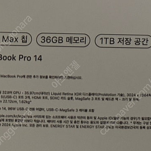 맥북프로 m4max 14인치 36GB 1T+애플케어플